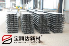 寶潤(rùn)達(dá)鋼筋桁架樓承板