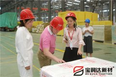 蒙古國(guó)客戶來(lái)訪寶潤(rùn)達(dá)參觀考察