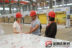 加拿大客戶來(lái)訪寶潤(rùn)達(dá)