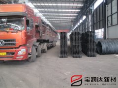 寶潤(rùn)達(dá)桁架樓承板裝車中
