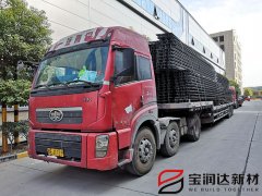 寶潤達桁架樓承板湖北項目發(fā)貨